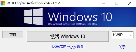 亲测Win10系统数字激活永久授权PC版  第1张
