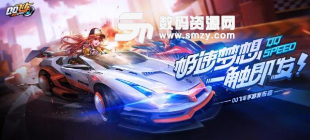 QQ飞车沐阳跳舞脚本辅助  第1张