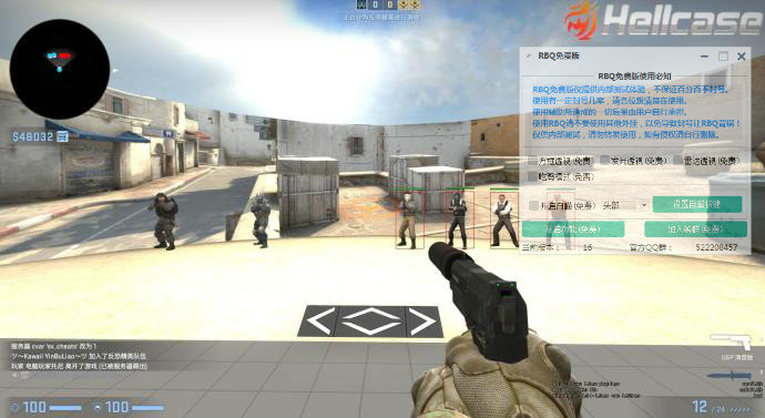 RBQ-CSGO免费版显敌(选择部位)支持吃鸡模式12.14可用  第1张