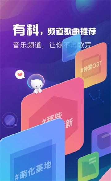 天天悦听APPV1.1免费下载流畅标准高品无损音乐  第1张