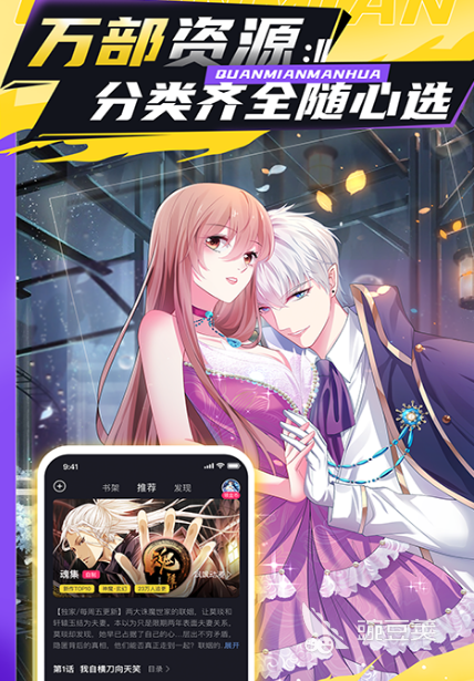 Q动漫APP随心线上观看更多优质的漫画动漫  第1张
