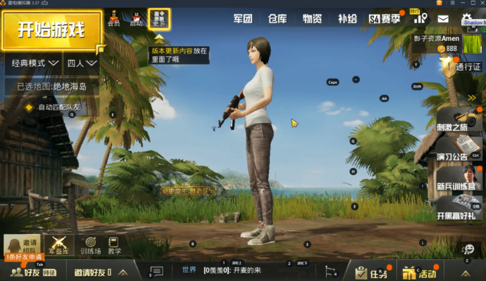 刺激战场-腾讯模拟器侍魂1.3多功能辅助破解版  第1张