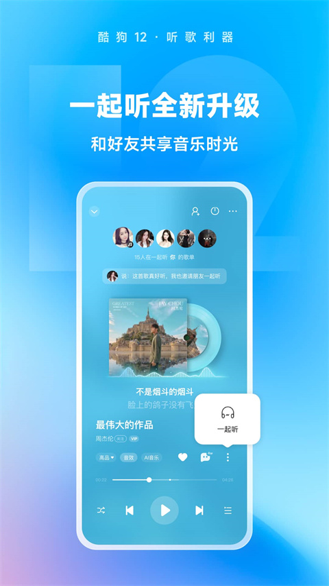 火爆音乐破解版免费收听/下载去广告  第1张