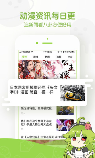 爱漫画24h实时更新海量漫画与轻小说已去除广告  第1张