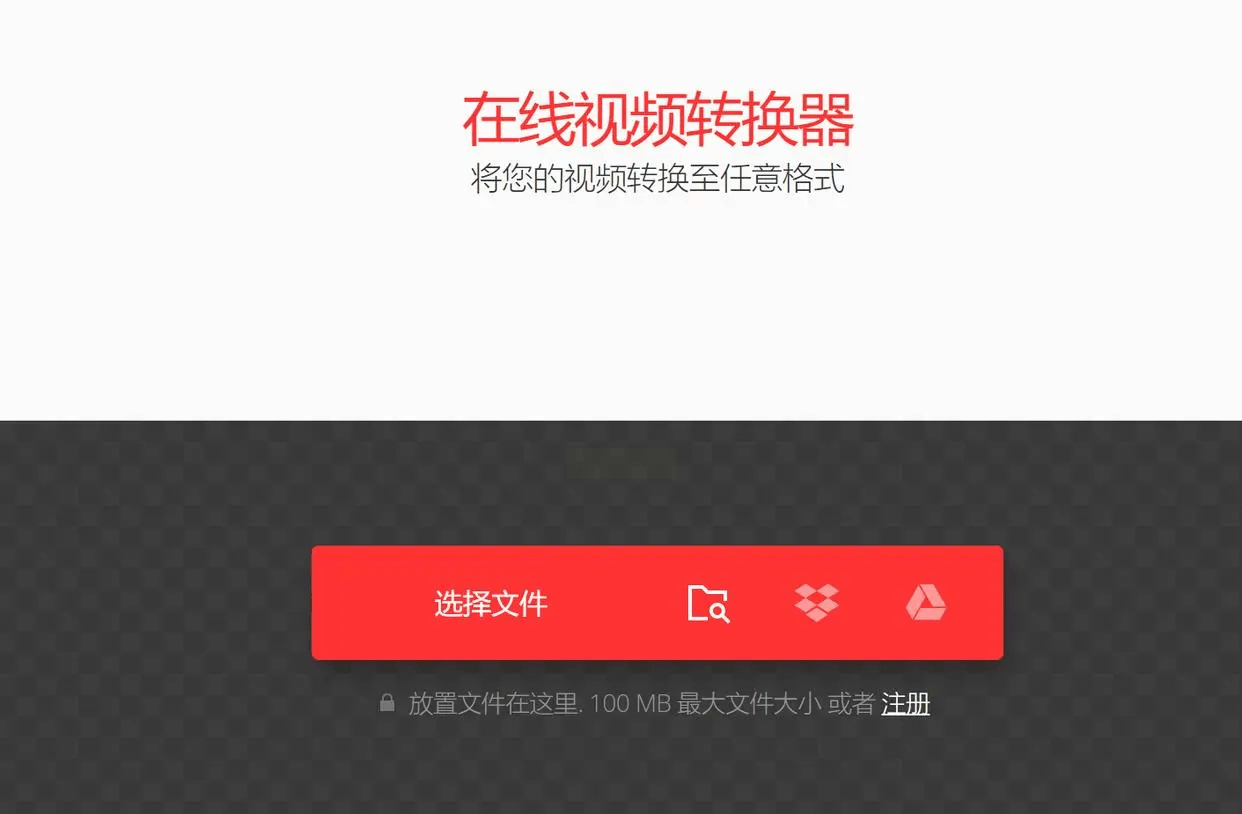 视频格式轻松转换各种视频格式(解锁会员)  第1张