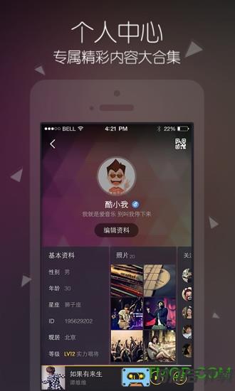 酷我音乐最新破解版VIP音乐随便下载V9.2.4  第1张