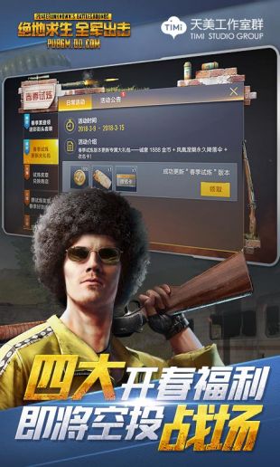 Cydia绝地求生压枪助手  第1张