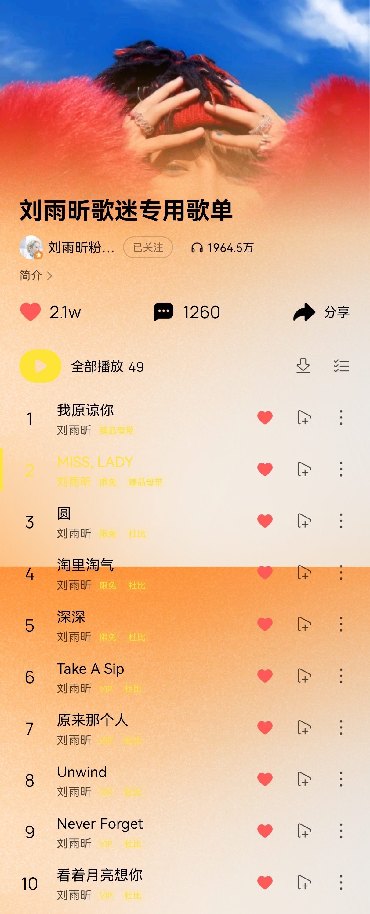 Q音乐听歌排行榜一键完成60分钟加速任务  第1张