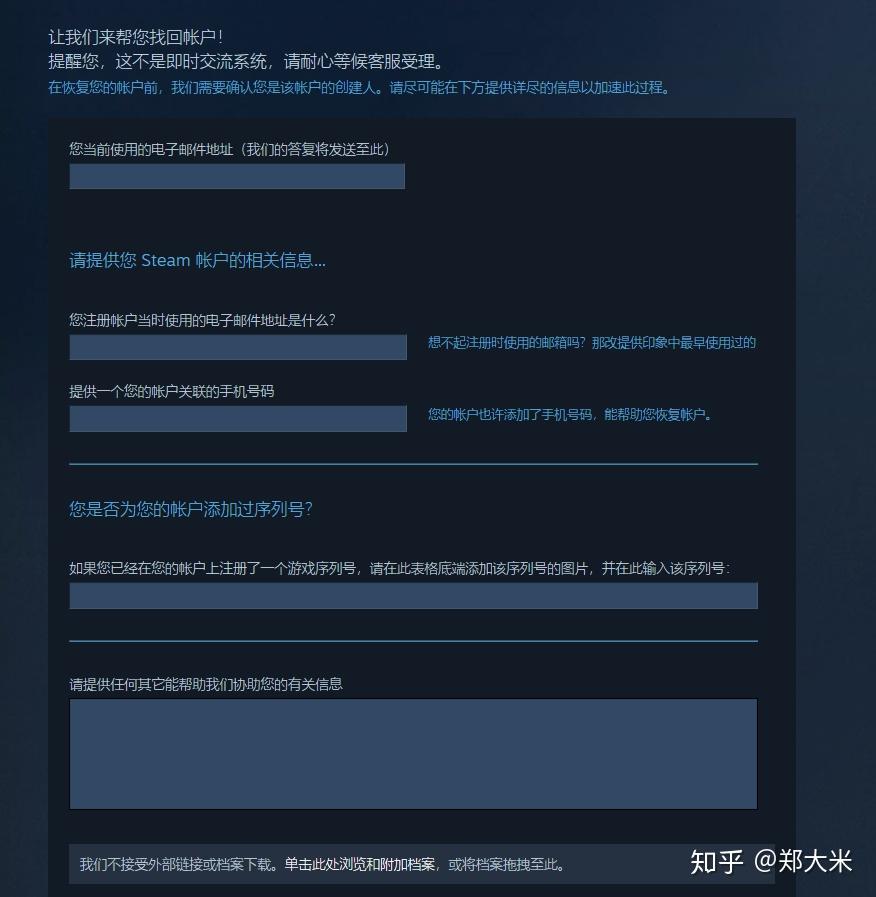 过租记录steam账号密码复活啦  第1张