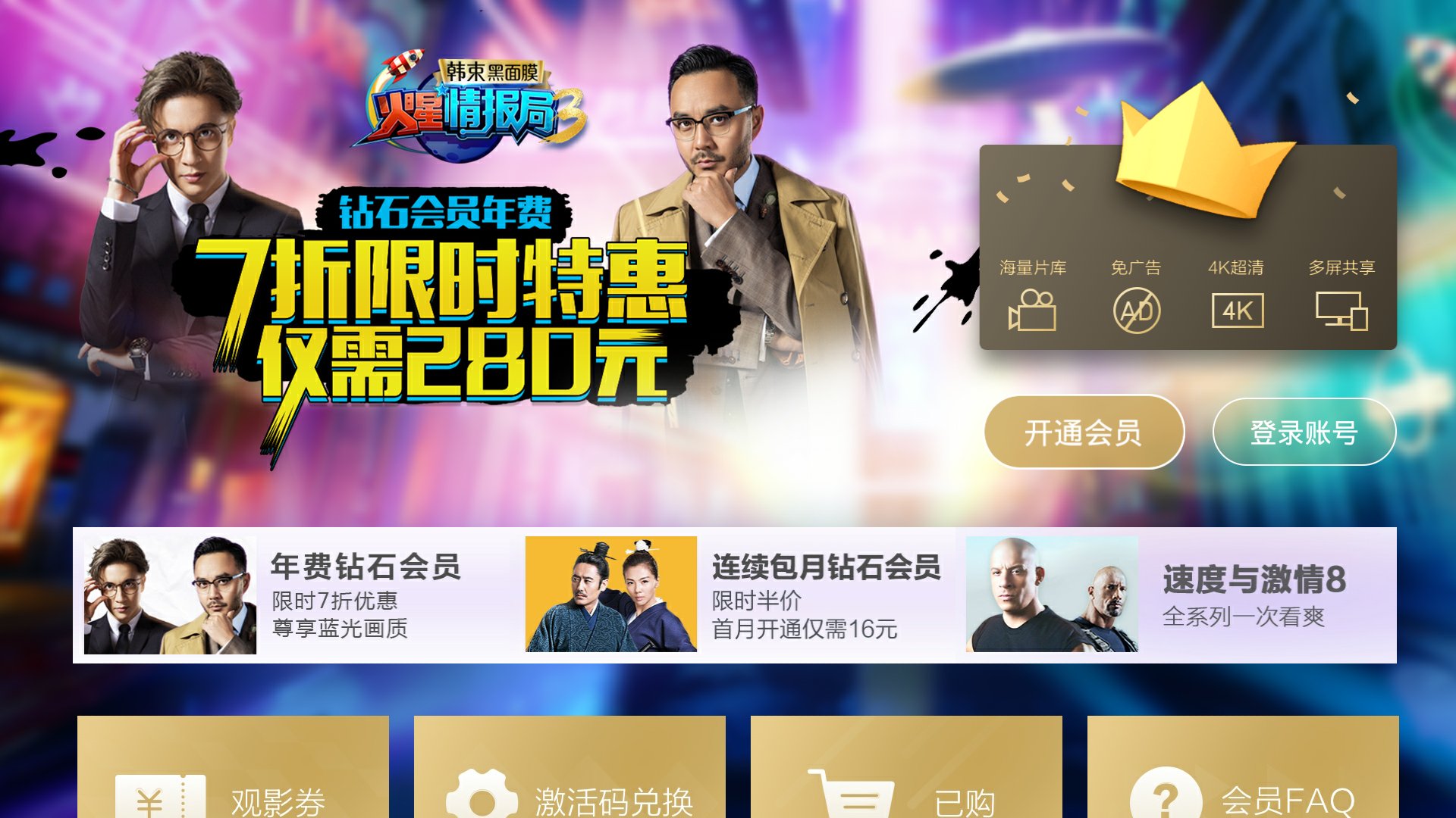 Vip播放器一键支持解析全网视频平台  第1张