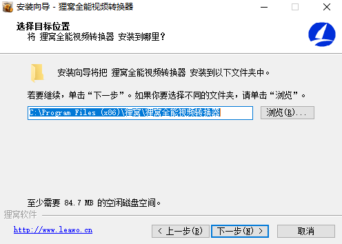 狸窝全能视频转换器剪切黑边加水印等多功能V4.2.0.2  第1张