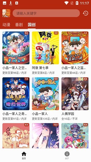 爱漫画APP超多题材一键搜索一网打尽  第1张