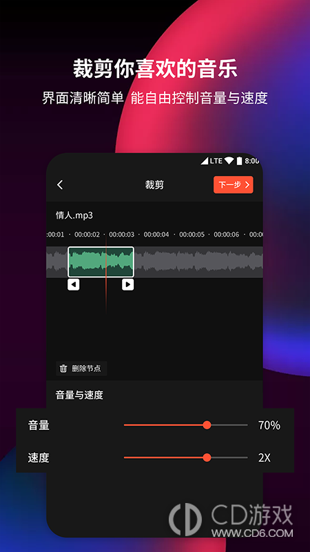 好评爆表的音频剪辑器破解版支持视频提取背景音乐  第1张