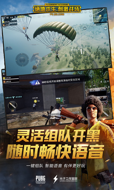 刺激战场雷电模拟器华为辅助破解版  第1张