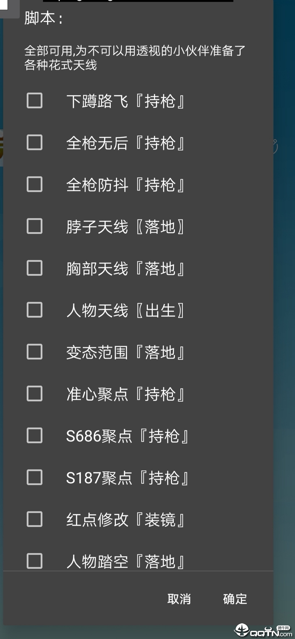 小破解最新最新刺激战场脚本  第1张