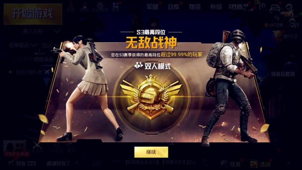 刺激7日超级无敌稳定上战神  第1张