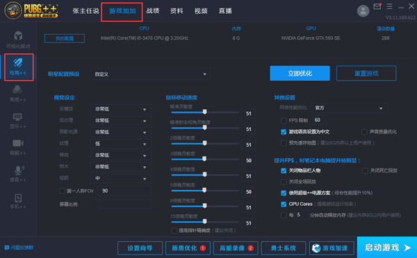 PUBG刺激战场小凡多功能辅助  第1张