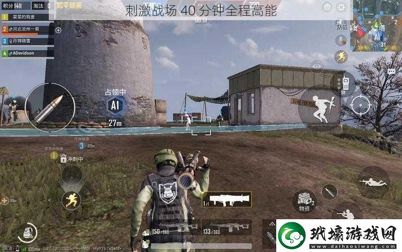 刺激战场10.1日制作660上分版  第1张