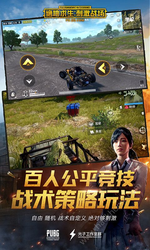 刺激战场腾讯模拟器溯影v2.1破解版  第1张