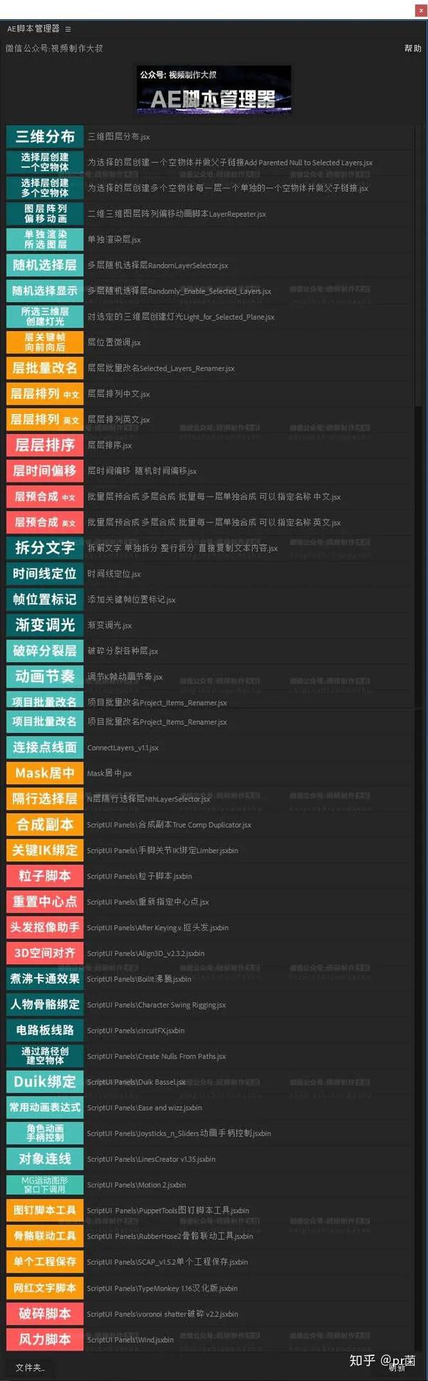 小建刺激各种处理器脚本合集  第1张