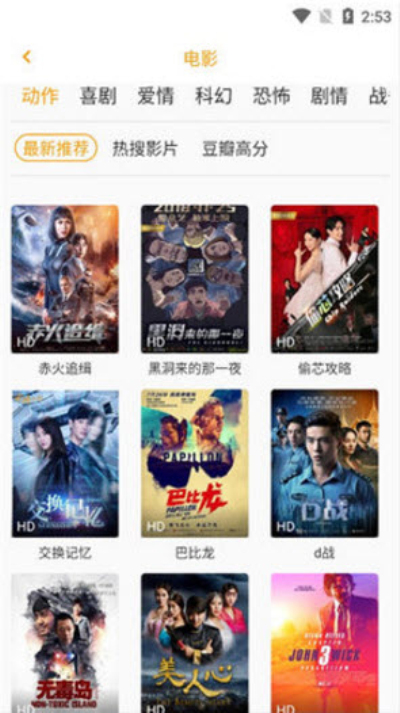 经典电影天堂X5内核全网VIP免费看V1.7  第1张