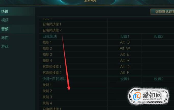 LOL热键连招助手v1.2键位设置实现英雄技能连招  第1张