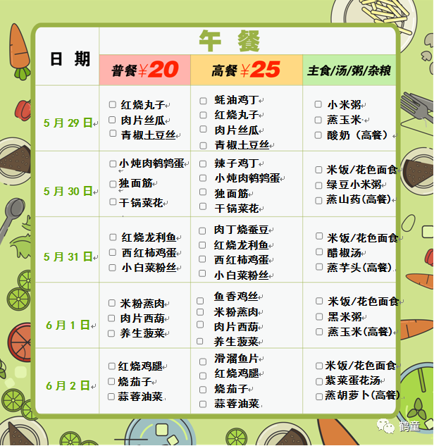 食谱大全用心准备每一餐美好生活触手可得  第1张