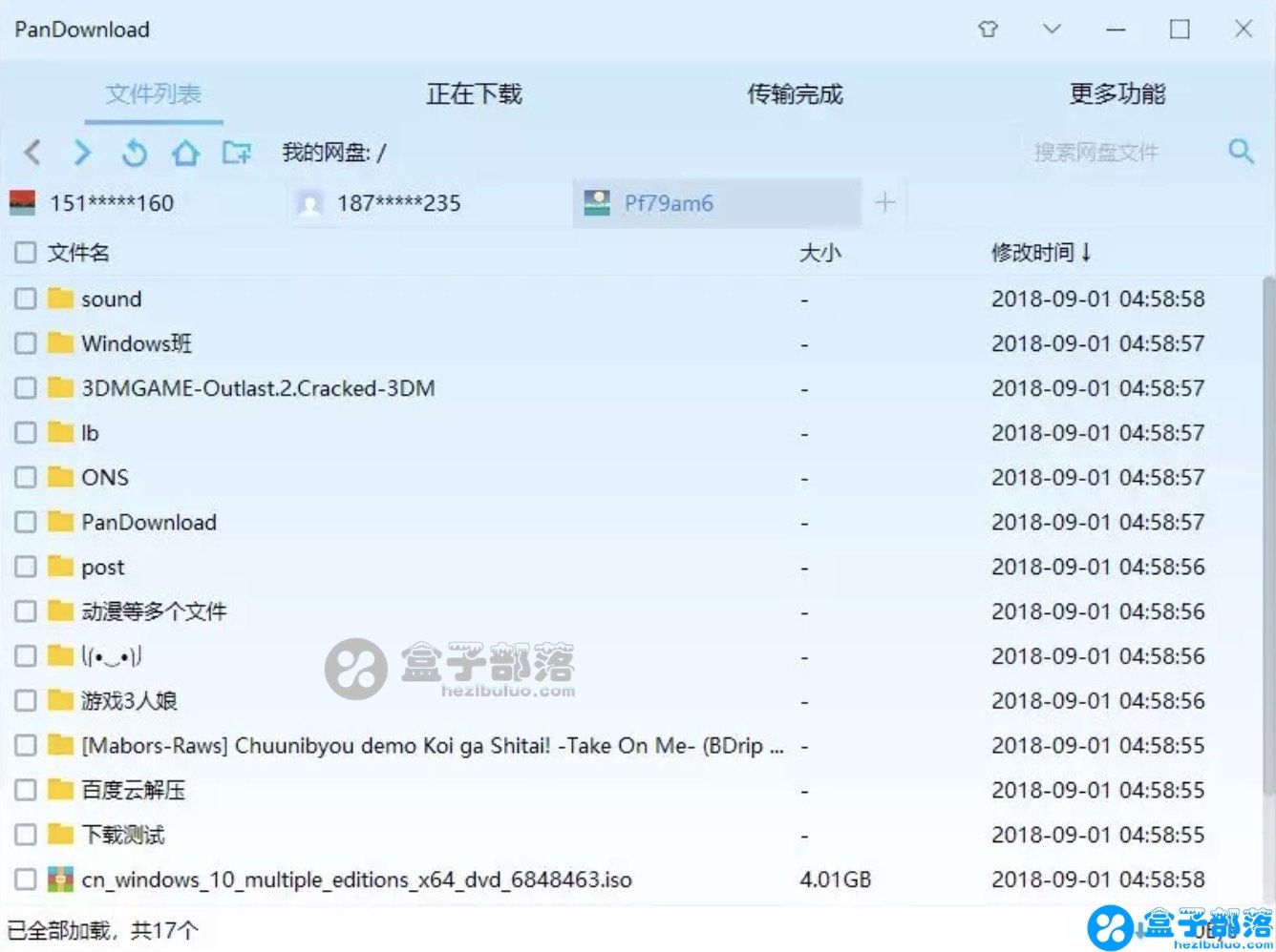 PanDownload百度云盘不限速版本下载v2.1.3  第1张