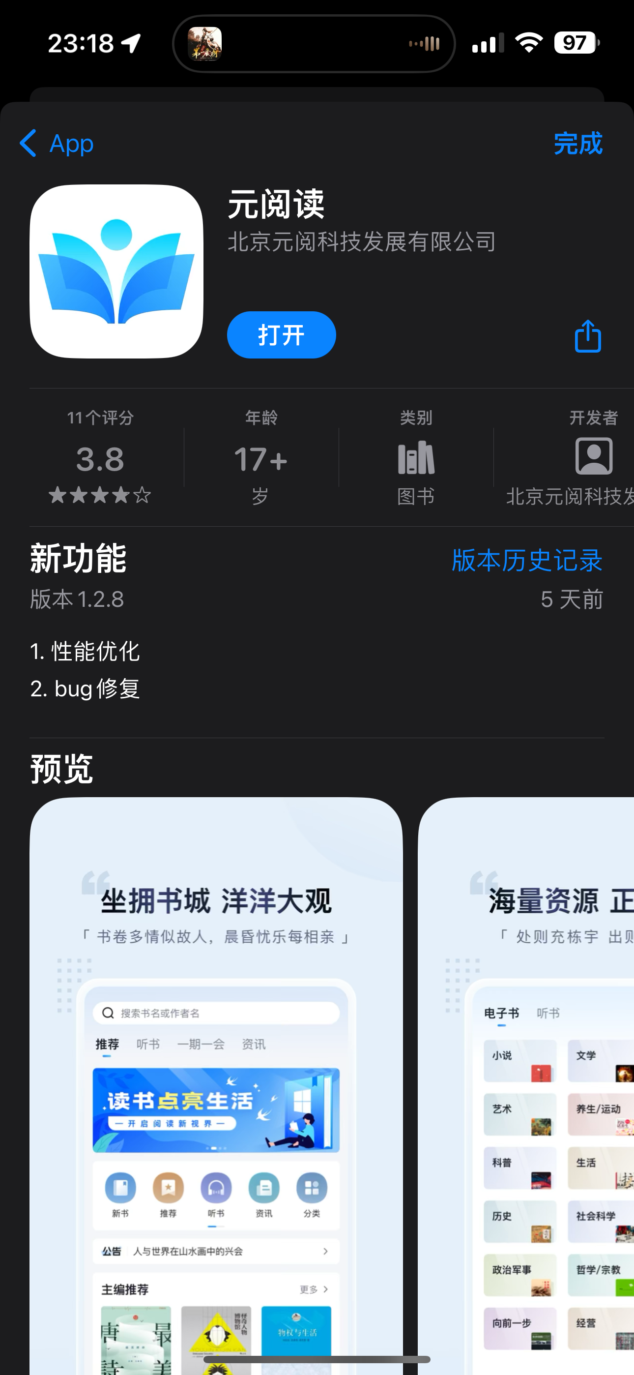 阅友小说app资源无比齐全的电子书阅读神器离线也能看  第1张