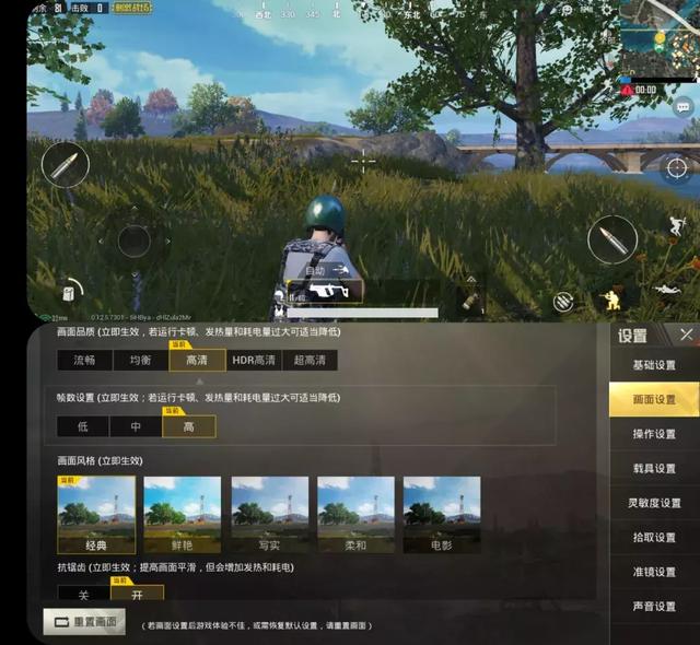 刺激战场845处理器专属脚本  第1张