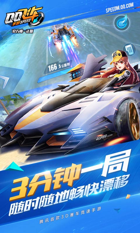 手游QQ飞车19日实用脚本  第1张