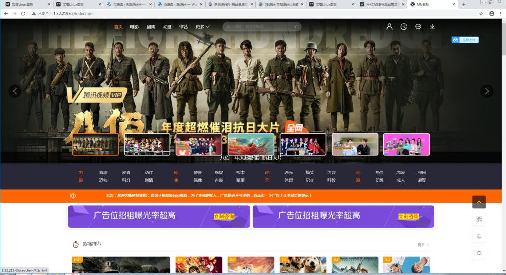 米酷CMS影视V6.26修复版优化大淘客采集  第1张