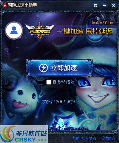 lol低调小助手,最新免费版  第1张