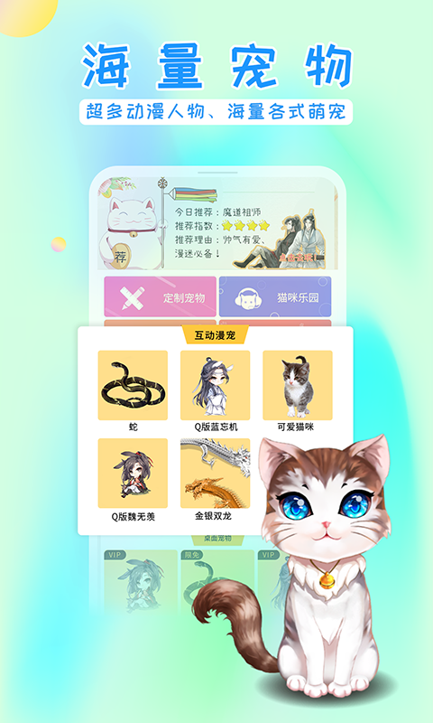 非常可爱的3D桌面电子宠物段子手软件  第1张