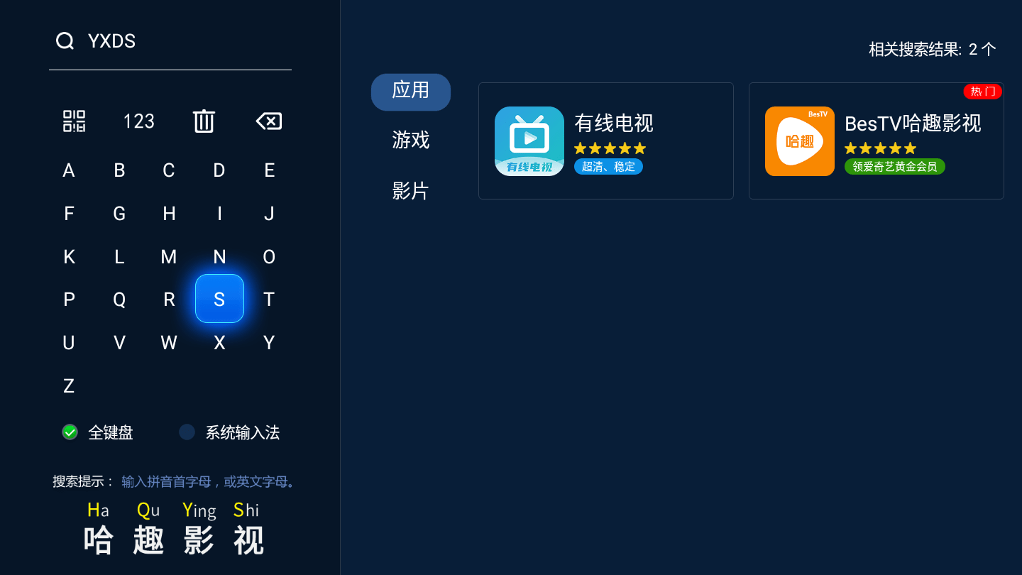 黑鸟插放器电视直播软件同步所有平台数据  第1张
