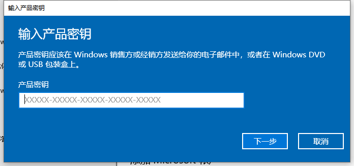 win10无需激活码万能转正版工具刚需的下  第1张