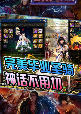 dnf小伟超时空破解版  第1张