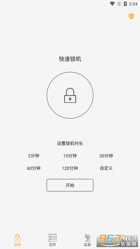 锁机达人手机戒瘾工具解锁高级版  第1张