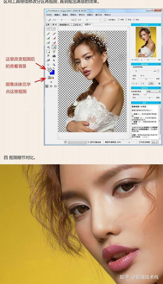 无需PS一键快速扣取透明图片  第1张