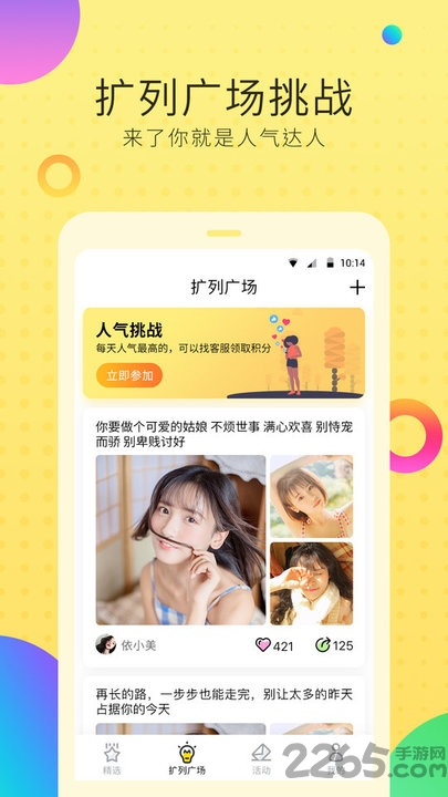 全品类优质空间说说扩列交友软件达人必备  第1张