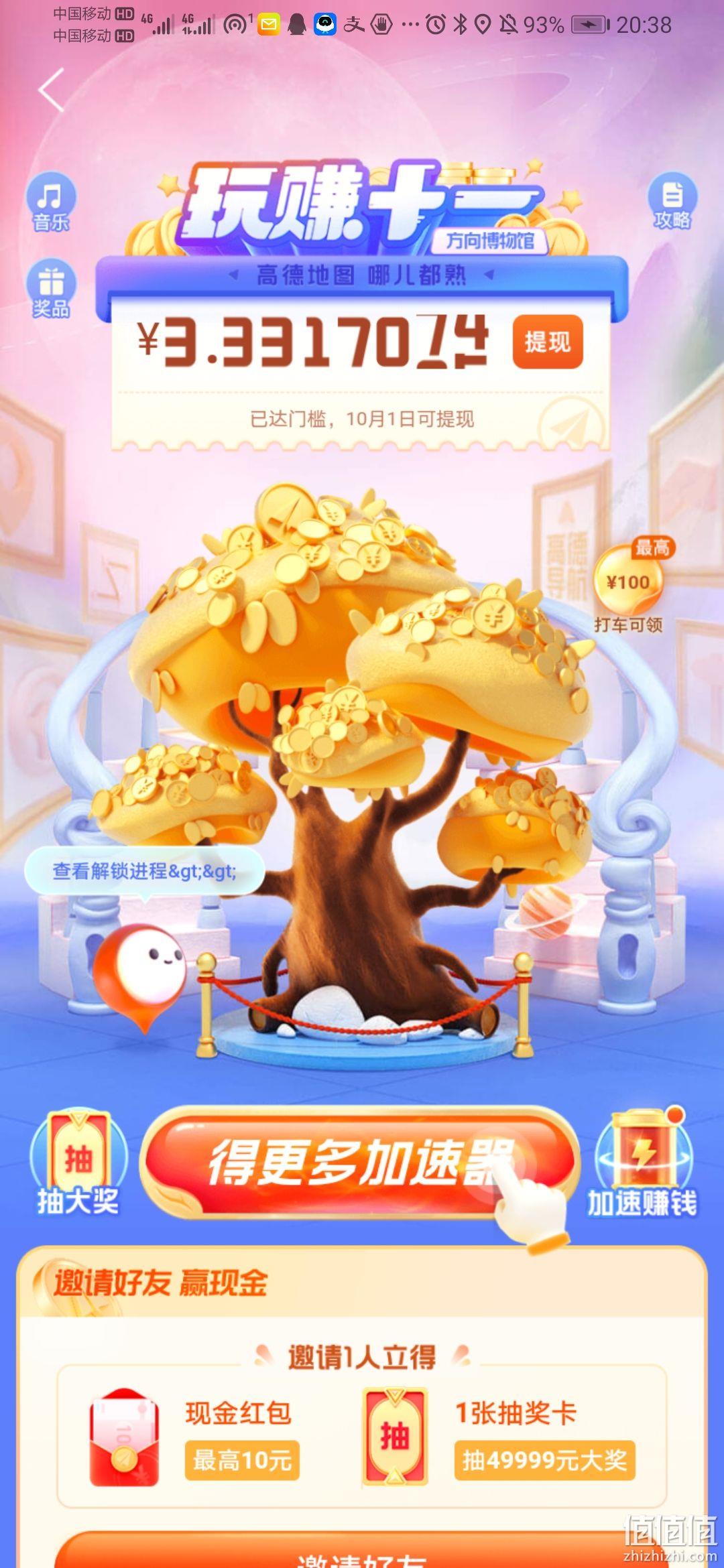 腾讯金币游乐园下载“腾讯新闻极速版”必领3.88元  第1张