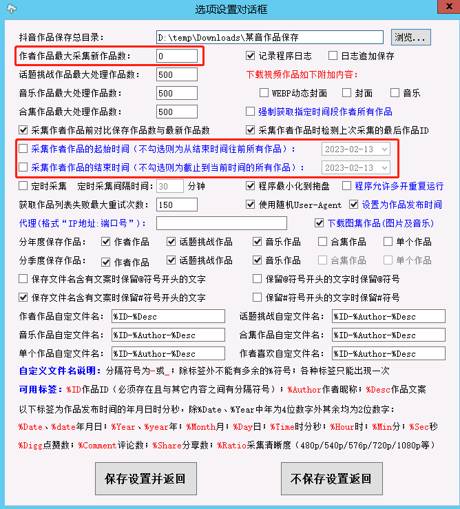 左小浩抖音视频批量解析下载软件无水印  第1张