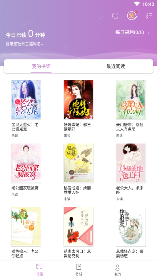 阅读app免费网络小说搜索阅读工具简单易用  第1张