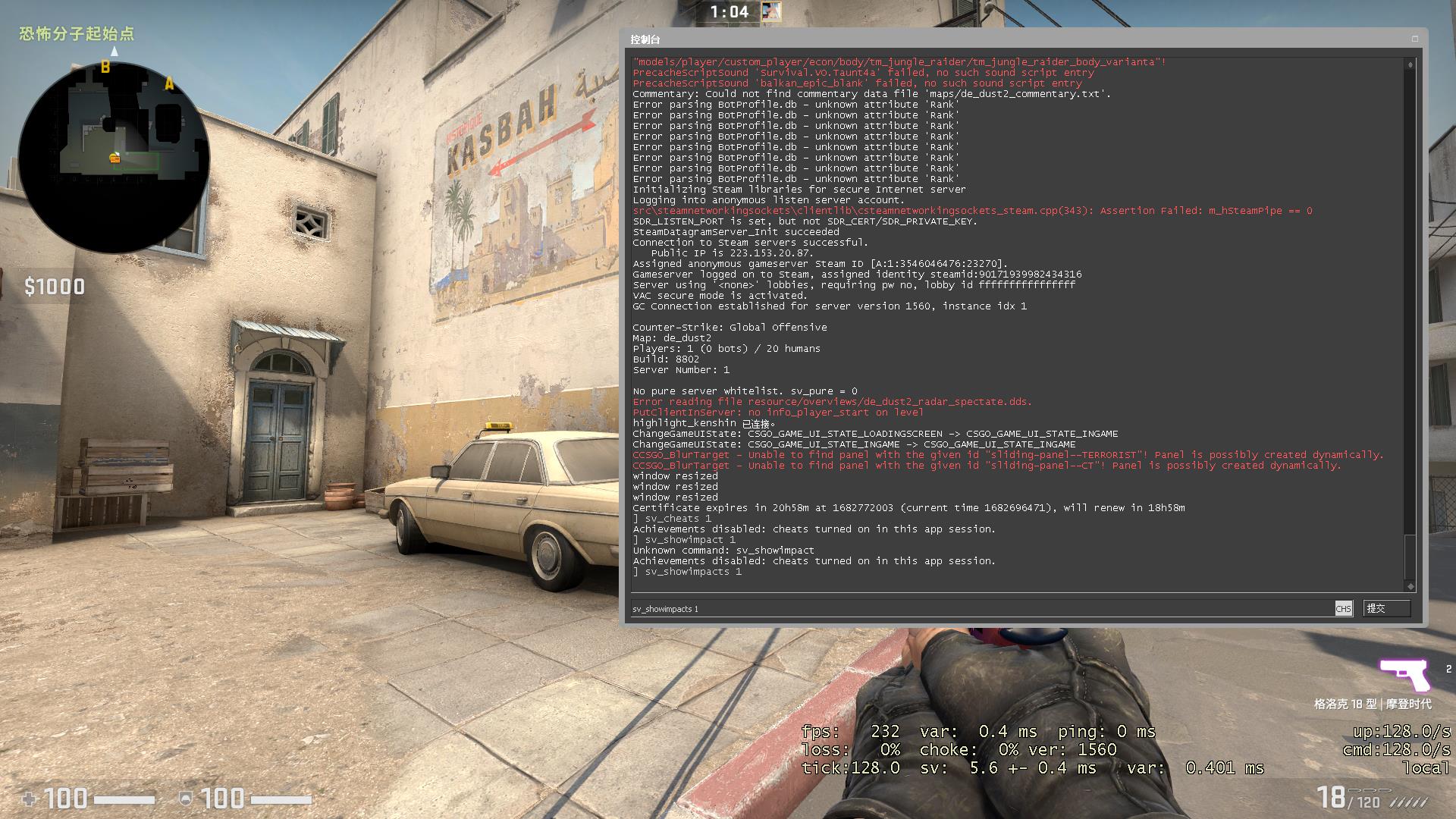 CSGO火力追踪辅助破解免费版流出  第1张