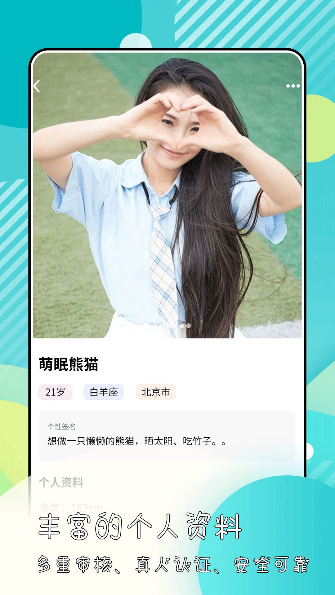 天天看妹绿色无广告单身狗的APP非H  第1张