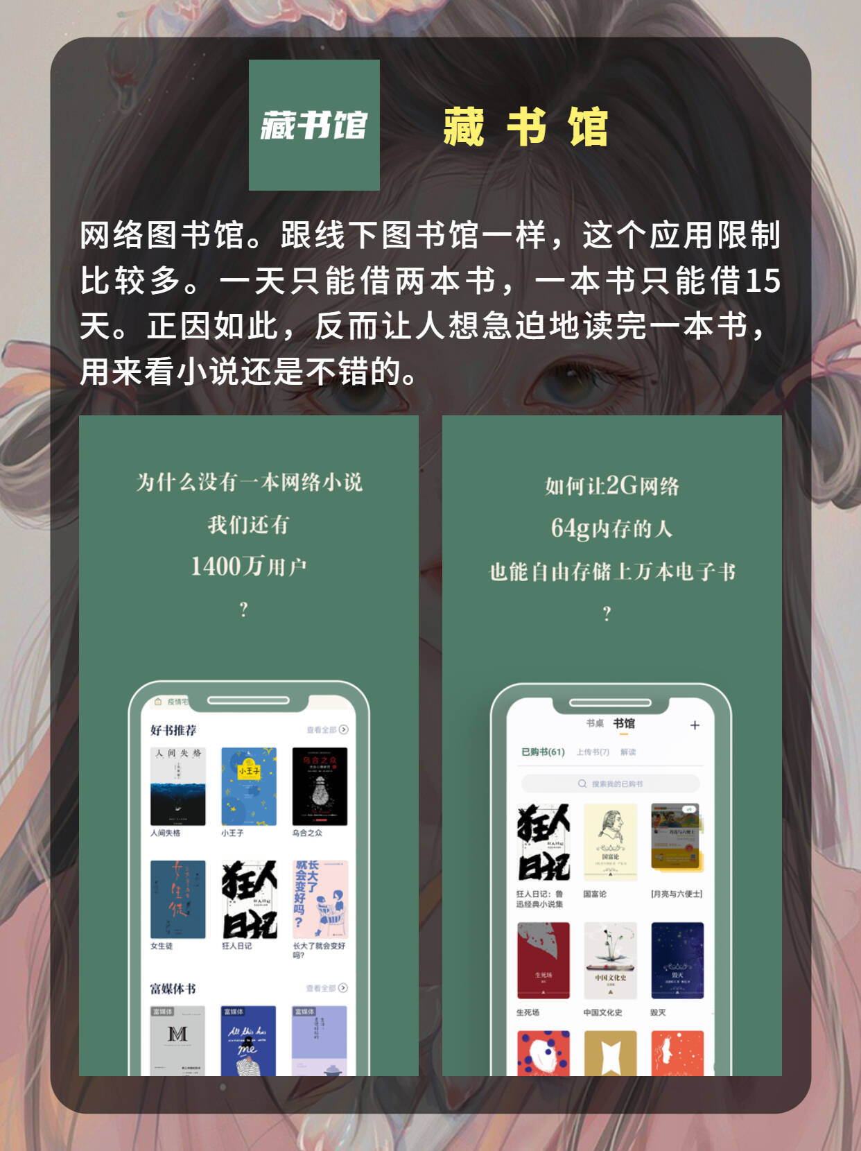 古书馆APP免费学习古典国学书籍  第1张