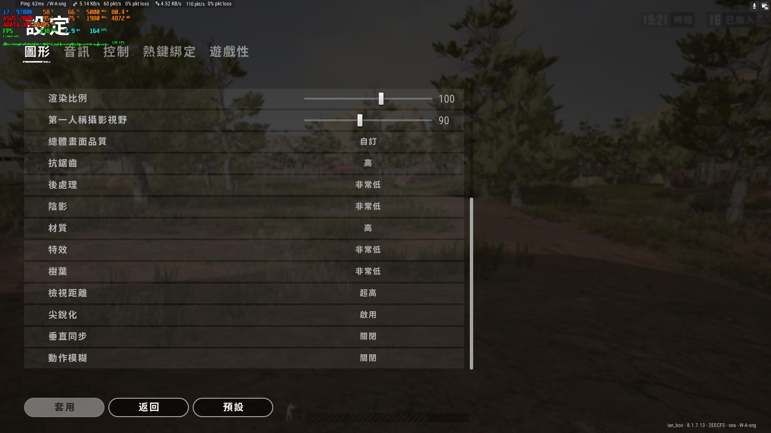 绝地求生低调插件0.1  第1张