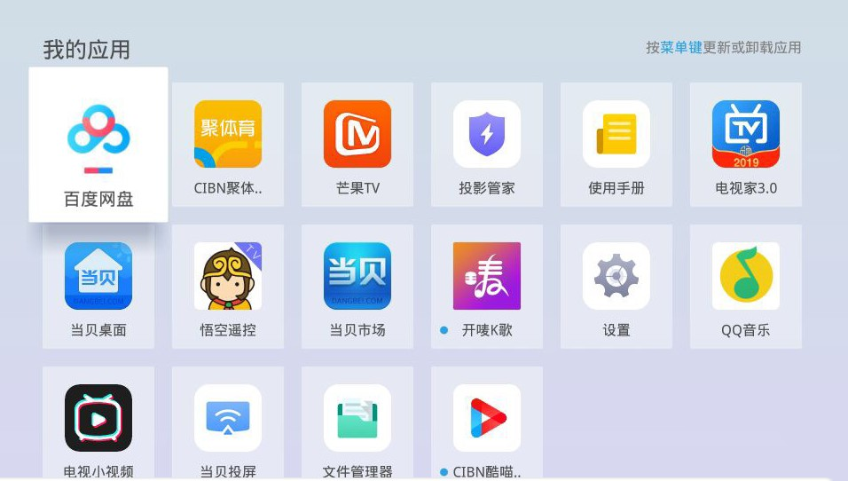 全网视频一键使用免费投屏支持百度网盘  第1张