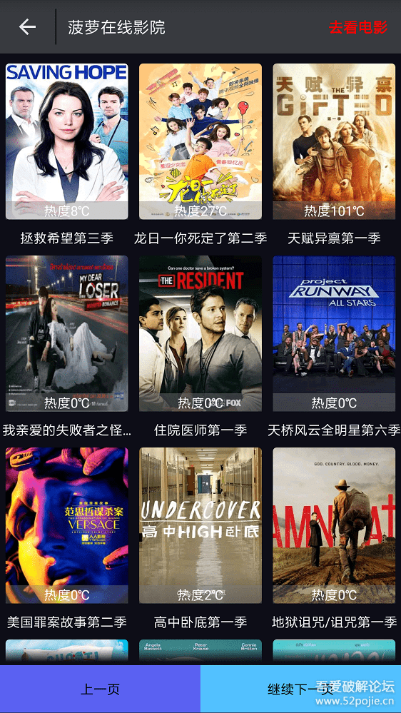 全网影视破解版全部VIP随便看  第1张