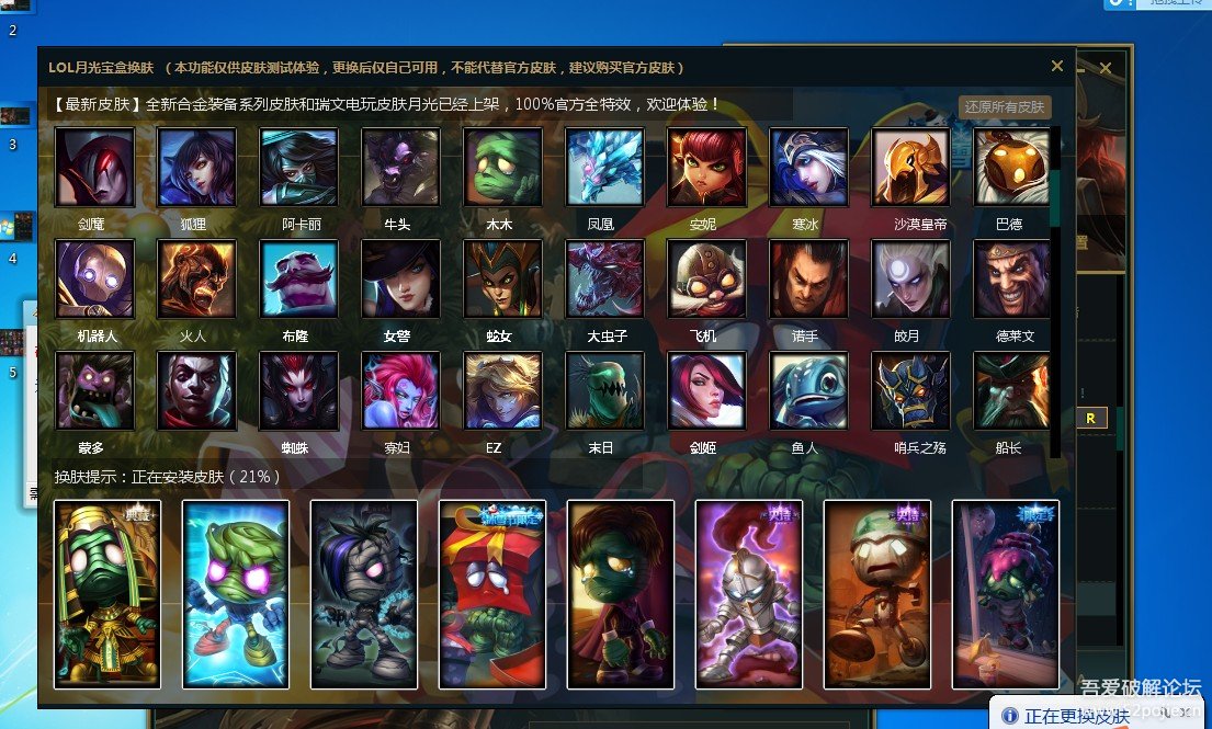 LOL无限视距卡牌切牌工具V9.4  第1张
